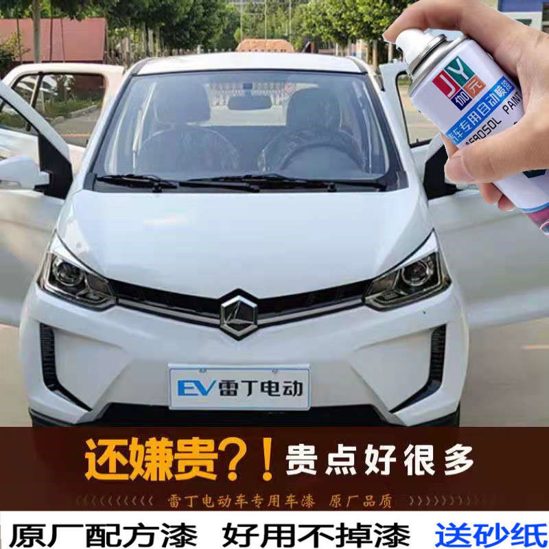 橙色自喷漆伽元雷丁专用车漆