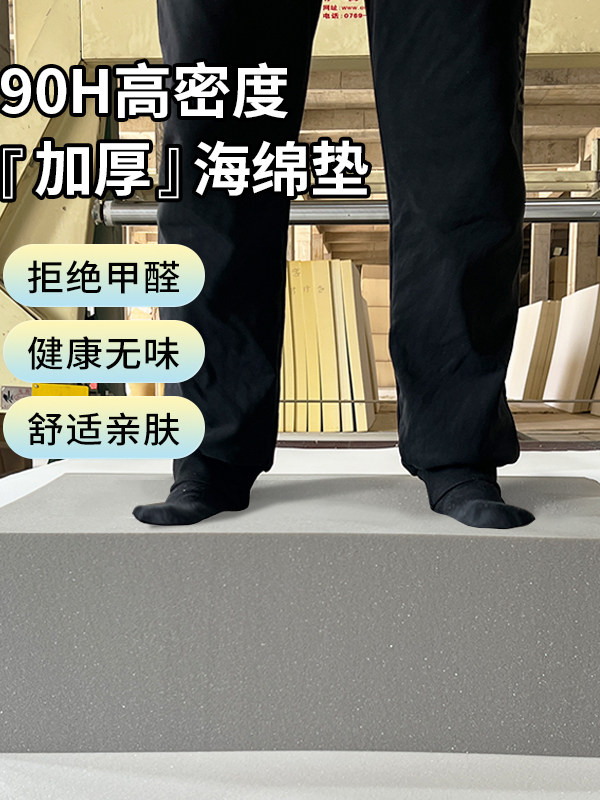 高密度海绵沙发垫90H加厚硬化实木靠垫躺椅靠垫凸窗靠垫定制