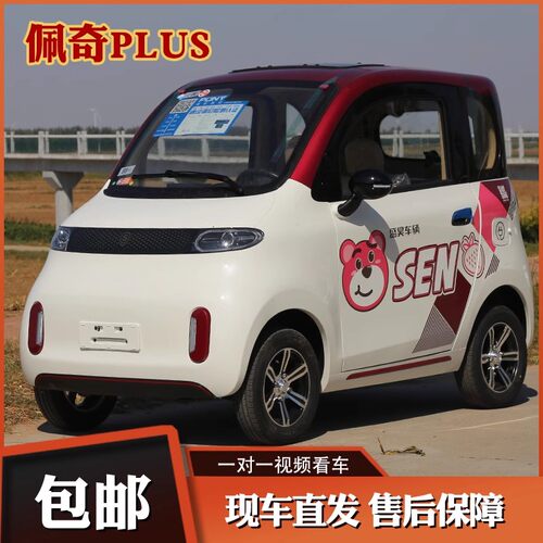 盛昊4家用代步车电瓶车小巧锂电