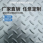 304不锈钢花纹板201防滑板激光切割定做尺寸压花1 3m剪折弯焊接