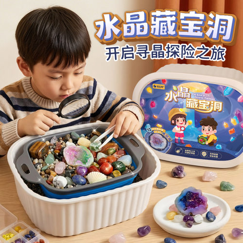 迪乐姆儿童淘金沙矿石寻宝大冒险考古挖掘盲盒益智男孩女孩玩具