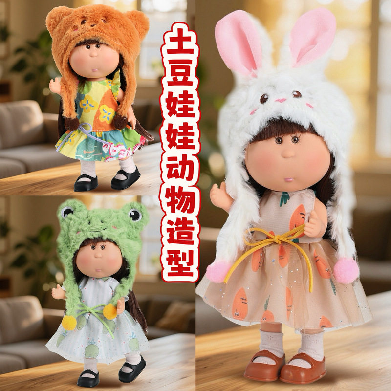 【全版本新品】西班牙土豆娃娃衣mia公仔玩偶毛绒动物豆豆眼换装,模玩/动漫/周边/娃圈三坑/桌游,棉花娃娃/毛绒玩具娃衣,淘宝优惠券,粉丝福利购,淘宝优惠卷