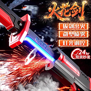 漂泊者喷雾火花发光光剑儿童玩具星际战刃武士宝刀男童光剑玩具