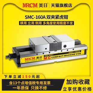 超精密虎钳SMC 6寸MC双夹紧 角固式 精密机械虎钳精密加工用 160A