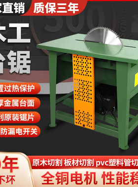 木工专用台锯多功能一体机家用小型台式圆盘锯大功率电锯切割机