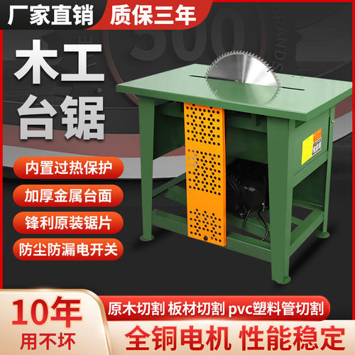 允实木工专用台锯多功能一体机