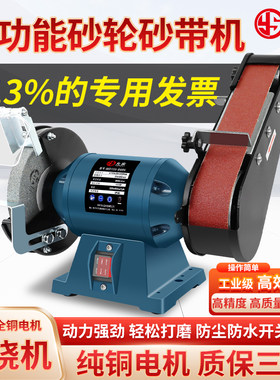 台式砂轮砂带机家用磨刀机
