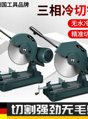 金属冷切机400型冷切锯钢筋380V三相 方管铝型材方管铝型材切管机
