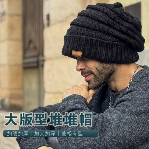 大头围风雪帽加绒护耳毛线堆堆帽