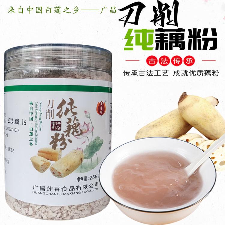 广昌广莲珍刀削纯藕粉