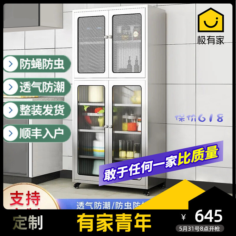 304不锈钢厨房网门碗柜锅具收纳柜餐边柜家用厨房橱柜餐厅储物柜