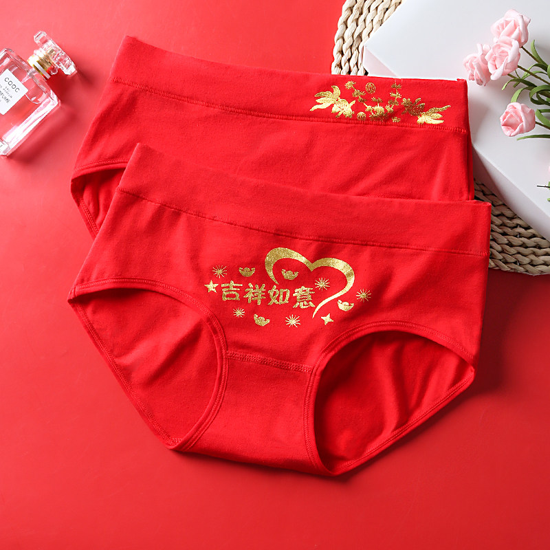 大红色本命年内裤女士三角裤蛇年结婚嫁喜庆中腰纯棉底裤裤头属蛇,女士内衣/男士内衣/家居服,女三角裤,淘宝优惠券,粉丝福利购,淘宝优惠卷