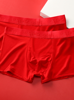 本命年红内裤男款属马年男士平角底裤莫代尔大红色结婚四角短裤头