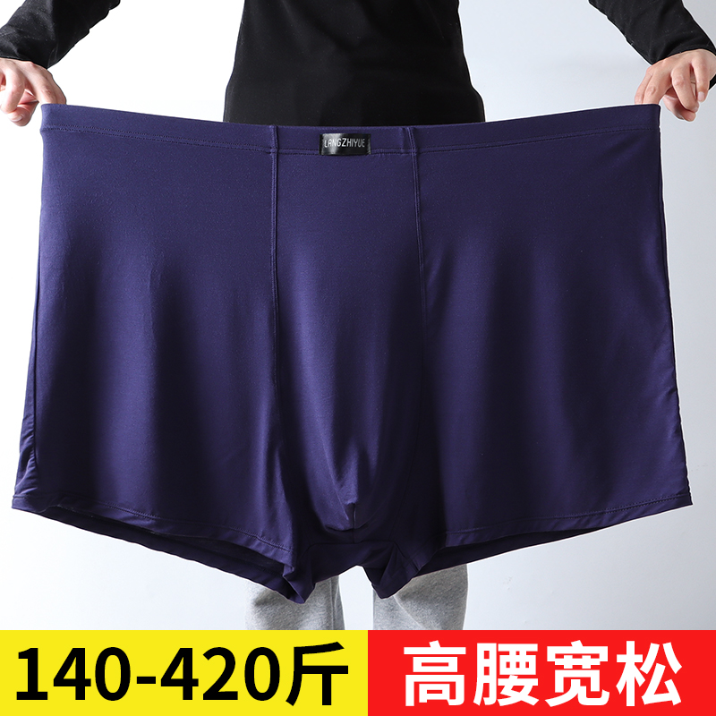 男士高腰加肥大码内裤13XL