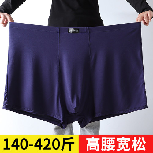 男士高腰加肥大码内裤13XL