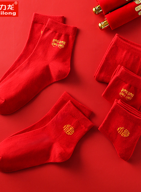 大红色袜子结婚情侣一对新娘喜袜男女士本命年薄款纯棉中短筒2双