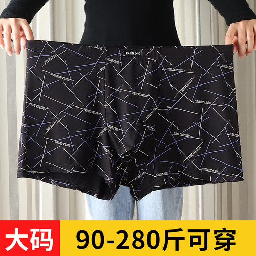 胖肥佬男士大号内裤加大码莫代尔