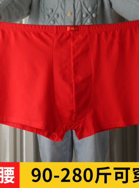 本命年红色中老年内裤纯棉爸爸特大号四角裤高腰宽松爷爷平角裤