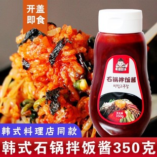 350g 辣酱韩国拌饭酱料辣椒酱瓶装 石锅拌饭酱海苔碎韩式 朴小样韩式