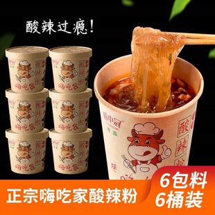 抖音薯中冠酸辣粉桶装整箱红薯粉丝速食宵夜文玉酸辣粉正品