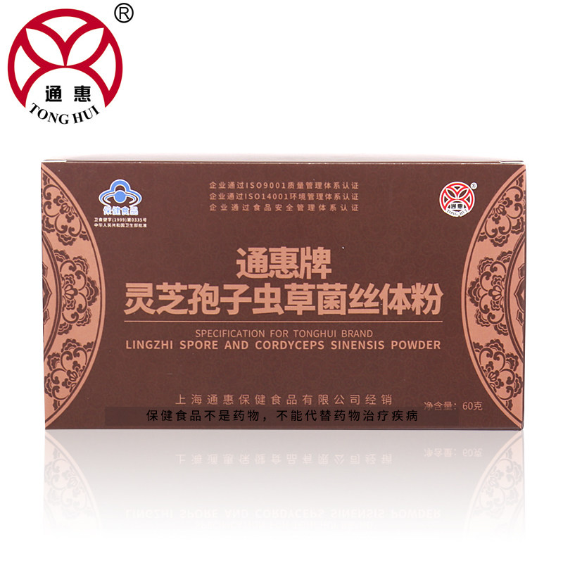 【25年11月生产】通惠牌 灵芝孢子虫草菌丝体粉 60克/盒