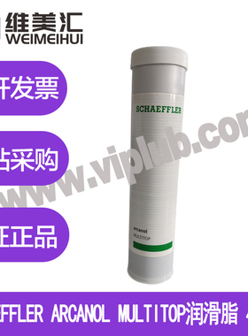 舍弗勒SCHAEFFLER ARCANOL MULTITOP (原品牌：FAG)轴承润滑脂