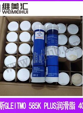 特价促销 福斯585K风电变桨轴承润滑脂 FUCHS GLEITMO 585 K PLUS
