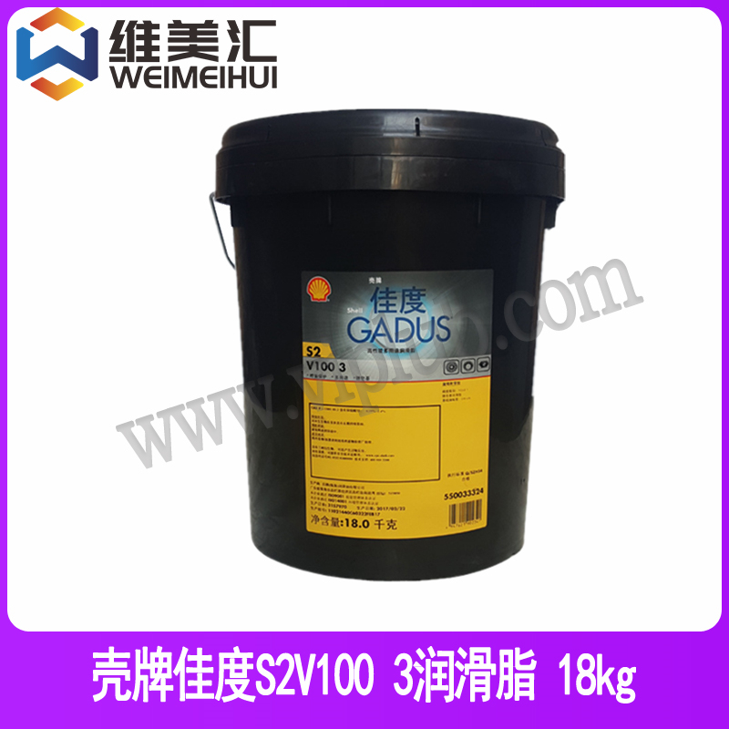 壳牌Shell佳度GadusS2V100润滑脂