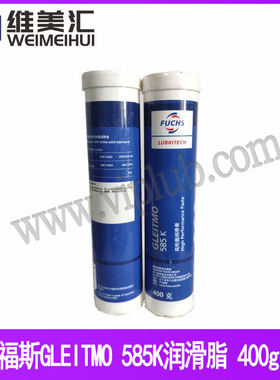 福斯GLEITMO 585K润滑脂 FUCHS GLEITMO 585 K 400G包装