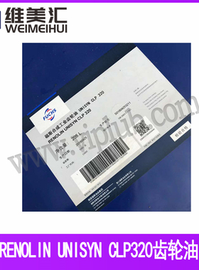 福斯RENOLIN UNISYN CLP320合成齿轮油 FUCHS UNISYN CLP320 205L