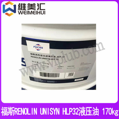 特价促销/ RENOLIN UNISYN HLP 32高性能全合成液压油