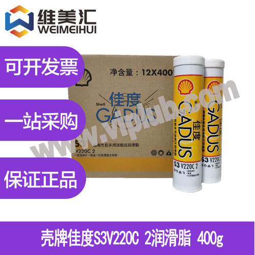 壳牌佳度S3V220CShell润滑脂