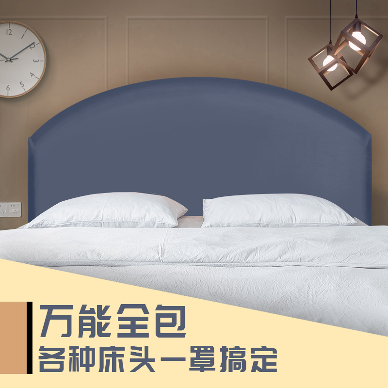 万能老式半圆异形不规则床头罩