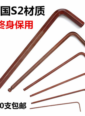 德国进口S2材质内六角扳手1.5 2 2.5 3 4 5 6 8 10mm加特长六角匙