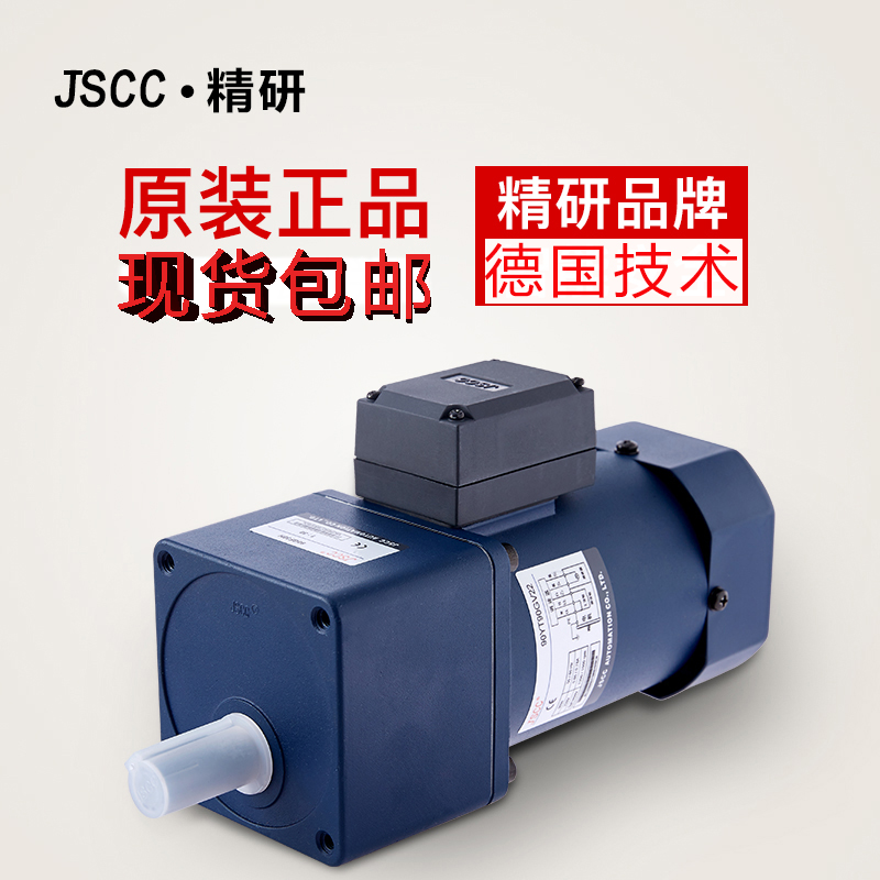 精研电机JSSC直角弑车减速马达