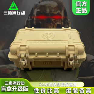 三角洲行动周边盲盒海洋之泪量子储蓄怜悯礼物非洲之心干员盒子