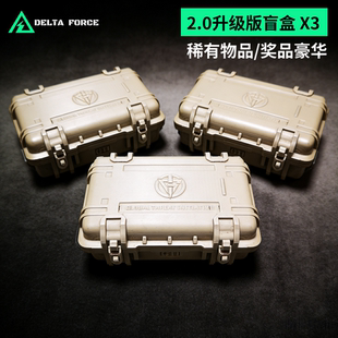 三角洲行动盲盒升级版版海洋之泪怜悯生日礼物非洲之心干员盒子