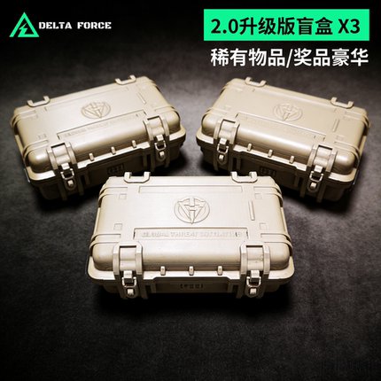 三角洲行动盲盒升级版版海洋之泪怜悯生日礼物非洲之心干员盒子