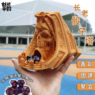 埃及法老骷髅头骰子塔桌游跑团龙与地下城DND克苏鲁COC复古骰盅筛