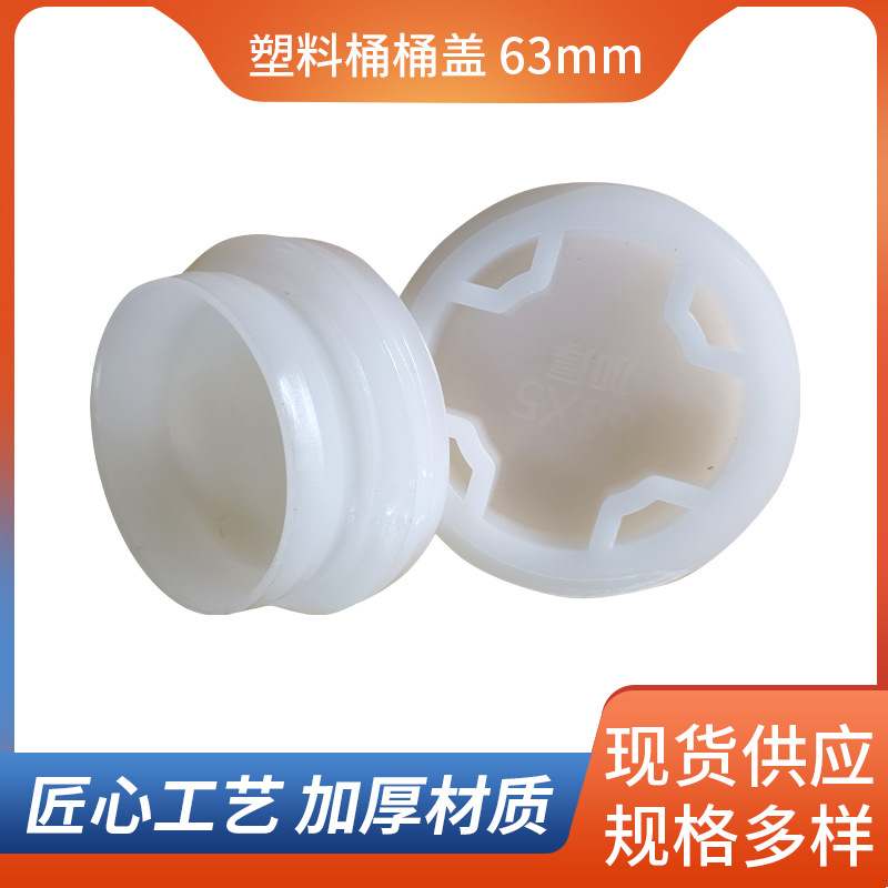 200L塑料桶防尘盖化工蓝桶单边双边封口桶盖塑料螺纹大桶盖厂家