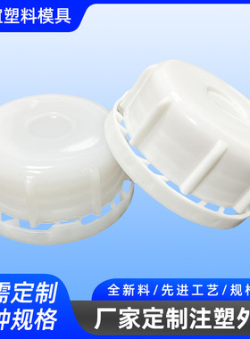 塑料桶外盖10L15升20l25L防盗盖子塑料桶盖白色蓝色透气外盖厂家