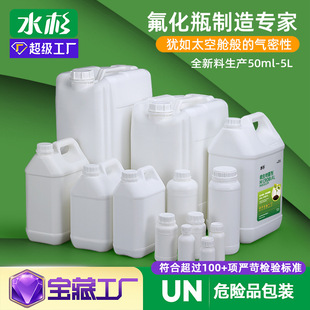氟化瓶有机溶剂化工桶耐酸耐碱10升桶溶剂废液桶5l氟化农药
