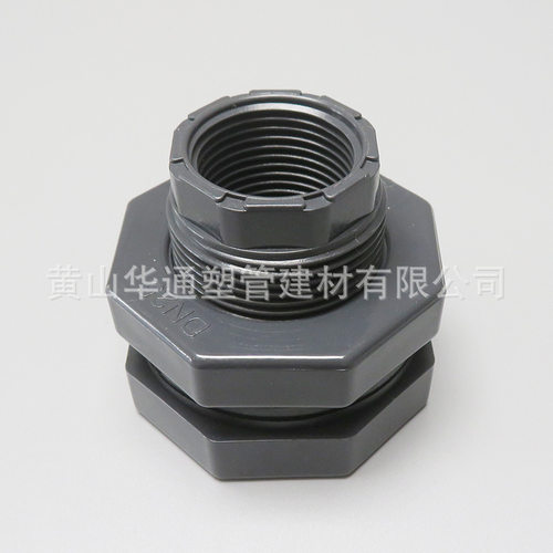 2寸upvc桶接头 dn50pvc-u给水水箱接头 63upvc工业内外接头