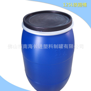 厂家长进塑料桶125l桶圆罐120kg胶桶125升铁桶桶涂料桶法兰桶