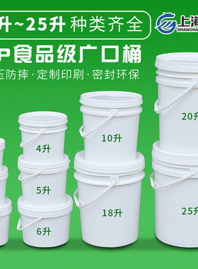 PP塑料桶10升20kg25L广口美式 油漆桶 机油桶 耐摔 包装桶 密封