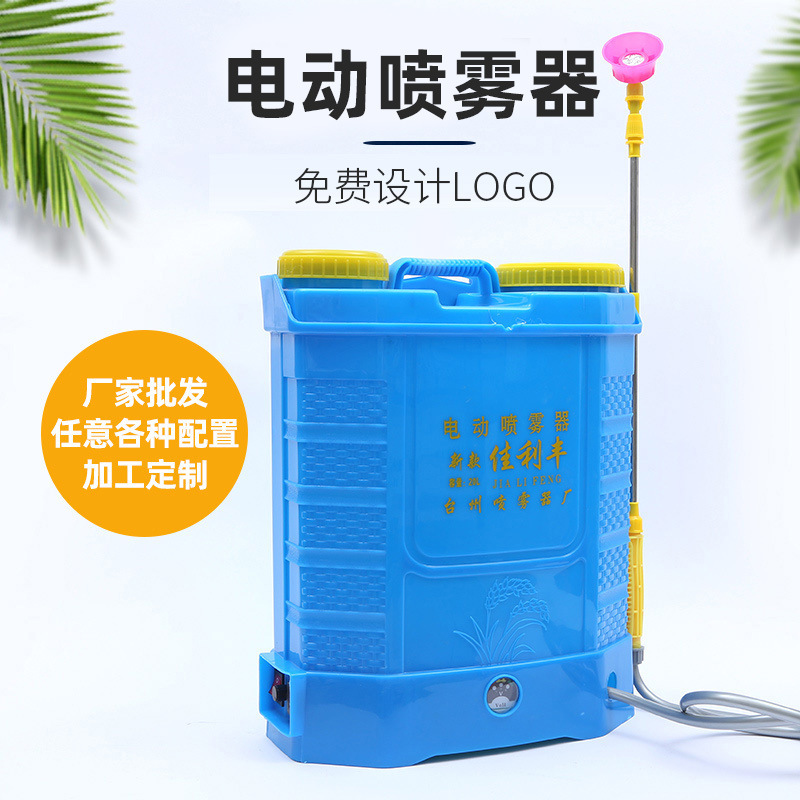 新型背负式农用打药机18L/20升加厚双盖喷雾机消毒园林电动