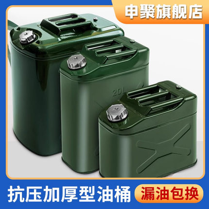 加厚铁油桶汽油桶30升20升10l50l柴油桶加油桶汽油桶油箱
