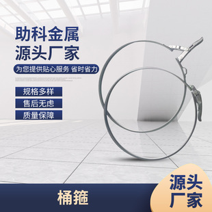 30L60L120L160L加厚桶箍钢箍塑料桶铁圈化工桶桶箍圆桶镀锌箍
