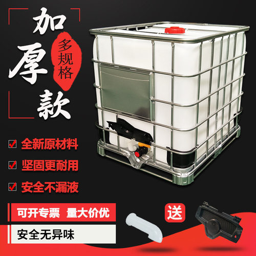 全新吨桶塑料IBC集装桶1吨化工桶蓝色黑色500升 1200升尿素污水