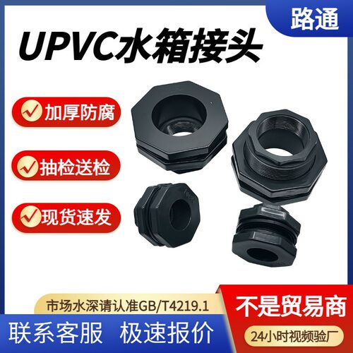 UPVC水箱接头 深灰色化工加厚型耐酸碱工业水处理管件PN16 DN100